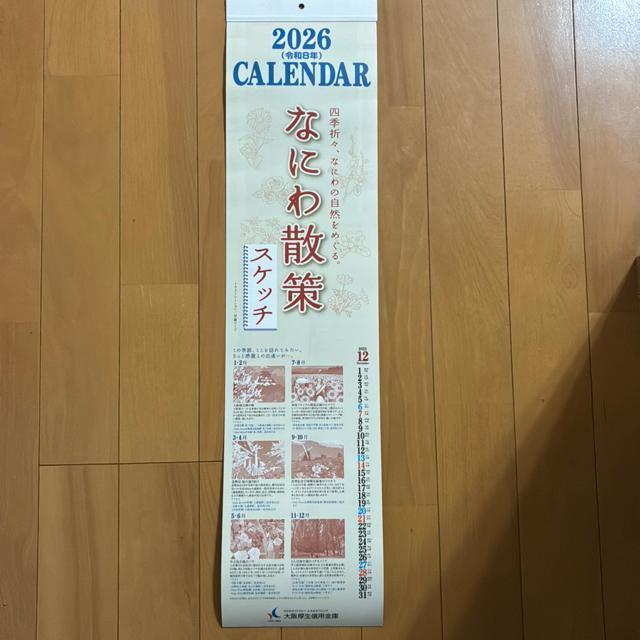 2026Niߘa8Nj̃J_[   zr[ 