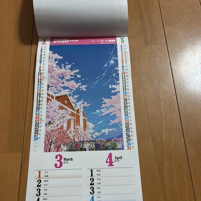 2026Niߘa8Nj̃J_[  zr[ 