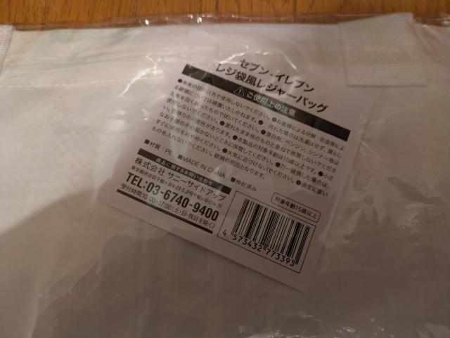 �Z�u���C���u�������V�i����2026�N���܃Z�u���J�t�F���o�[�R�[�X�^�[�j���[�C���[�v���[�g50���N���܃��W�ܕ����W���[�o�b�O3�_ �� �z�r�[�� 