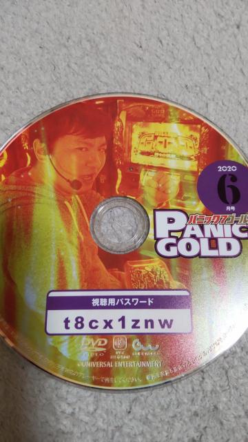 �p�j�b�N7�S�[���h�@2020�N6�����@�t�^DVD�i�f�B�X�N�̂݁j  �� �z�r�[�� 