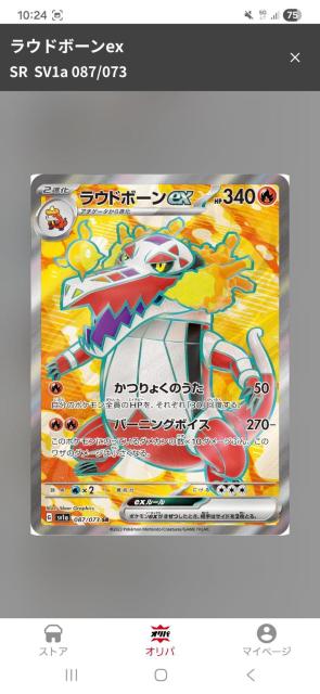 ポケモンカード ラウドボーンex SR SV1a 087/073 スカーレット&バイオレット < トレーディングカード ポケモンカード ラウドボーンex SR SV1a 087/073 スカーレット&バイオレット < トレーディングカードの