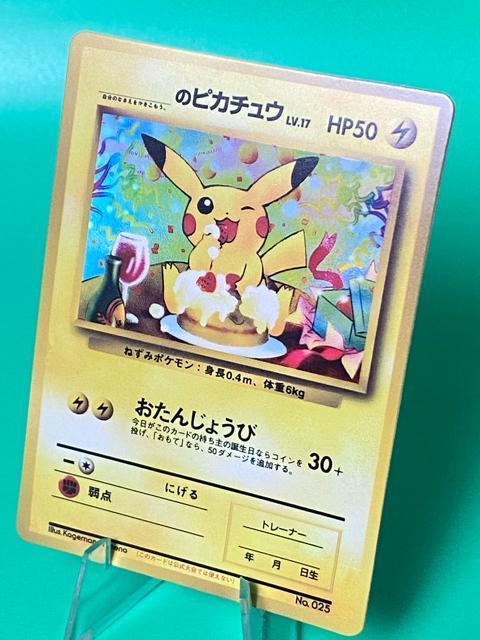 25th Anniversary 【金】のピカチュウ おたんじょうび ポケカ ゴールデンボックス 美品 < トレーディングカード 25th Anniversary 【金】のピカチュウ おたんじょうび ポケカ ゴールデンボックス 美品 < トレーディングカードの