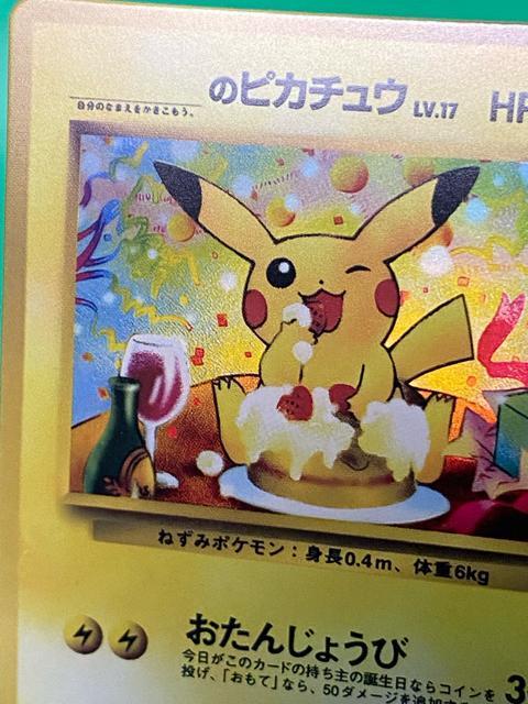 25th Anniversary 【金】のピカチュウ おたんじょうび ポケカ ゴールデンボックス 美品 < トレーディングカード 25th Anniversary 【金】のピカチュウ おたんじょうび ポケカ ゴールデンボックス 美品 < トレーディングカードの