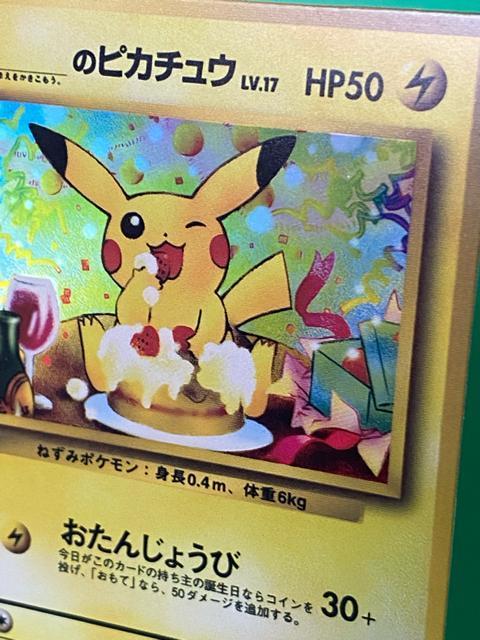 25th Anniversary 【金】のピカチュウ おたんじょうび ポケカ ゴールデンボックス 美品 < トレーディングカード 25th Anniversary 【金】のピカチュウ おたんじょうび ポケカ ゴールデンボックス 美品 < トレーディングカードの