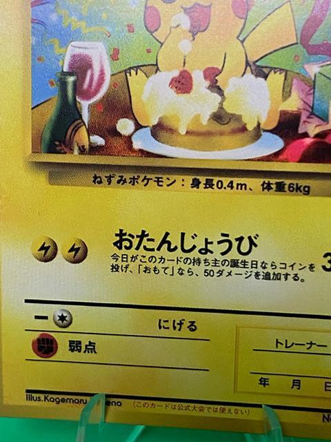 25th Anniversary 【金】のピカチュウ おたんじょうび ポケカ ゴールデンボックス 美品 < トレーディングカード 25th Anniversary 【金】のピカチュウ おたんじょうび ポケカ ゴールデンボックス 美品 < トレーディングカードの