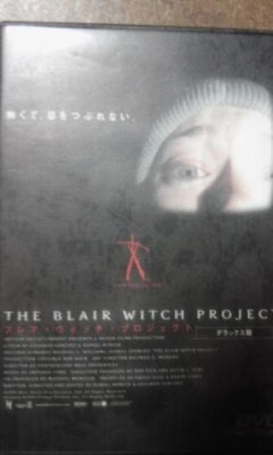 ブレア・ウィッチ・プロジェクト < CD/DVD/ビデオ  ブレア・ウィッチ・プロジェクト  < CD/DVD/ビデオの