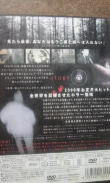 ブレア・ウィッチ・プロジェクト < CD/DVD/ビデオ  ブレア・ウィッチ・プロジェクト < CD/DVD/ビデオの