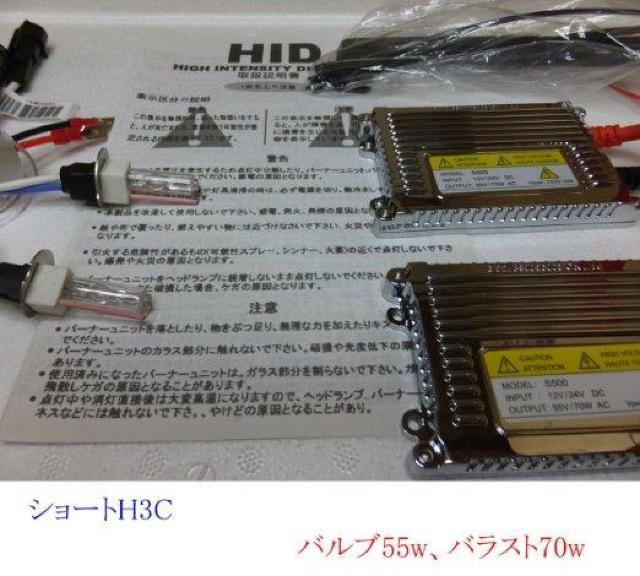 70w.^ HhDLbg 12v-24v V[gH3C @ɓ͂  /oCN