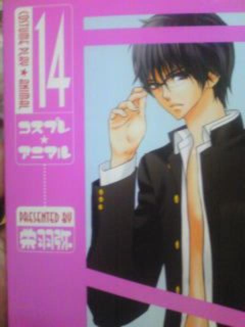 【送料無料】コスプレアニマル 全14巻完結セット《少女マンガ》 < アニメ/コミック/キャラクター  【送料無料】コスプレアニマル 全14巻完結セット《少女マンガ》  < アニメ/コミック/キャラクターの
