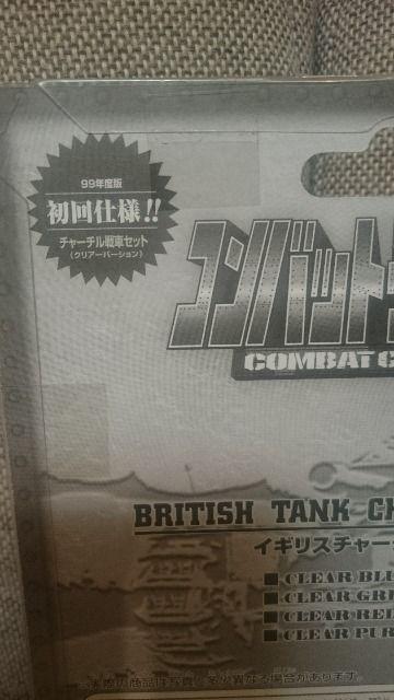当時モノ 初回限定 コンバット チョロQ チャーチル 4台セット!クリア版 戦車道 1999 < ホビー 当時モノ 初回限定 コンバット チョロQ チャーチル 4台セット!クリア版 戦車道 1999 < ホビーの