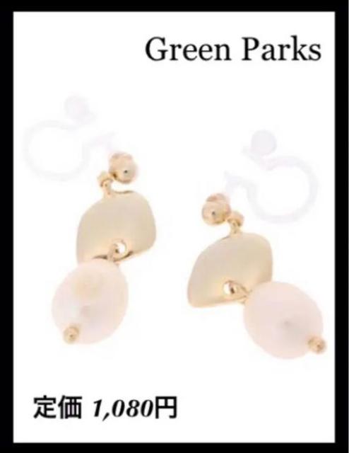 変形メタル&パールノンホールピアス●ピアス風イヤリング● < ブランド 変形メタル&パールノンホールピアス●ピアス風イヤリング● < ブランドの