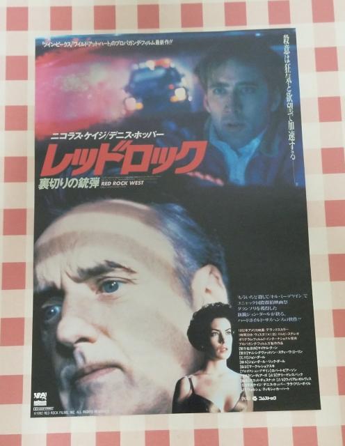 『レッドロック 裏切りの銃弾』チラシ  < ホビー  『レッドロック 裏切りの銃弾』チラシ   < ホビーの