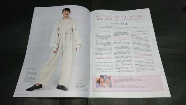 anapple(アンナップル) 2021 January vol.211 のん(能年玲奈)表紙 < タレントグッズ  anapple(アンナップル) 2021 January vol.211 のん(能年玲奈)表紙 < タレントグッズの