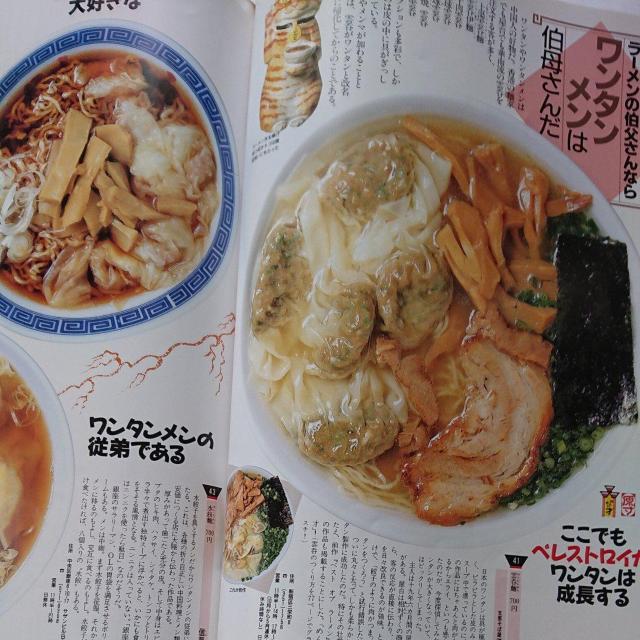 ベスト・オブ・ラーメン・ヌーボー < 本/雑誌  ベスト・オブ・ラーメン・ヌーボー < 本/雑誌の