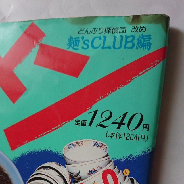 ベスト・オブ・ラーメン・ヌーボー < 本/雑誌  ベスト・オブ・ラーメン・ヌーボー < 本/雑誌の
