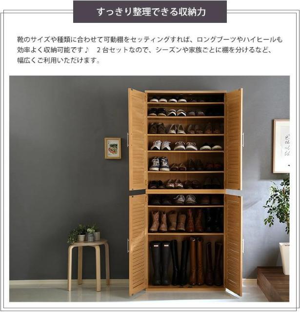 【お得な2個セット】シューズボックス 75センチ ナチュラル < インテリア/ライフ 【お得な2個セット】シューズボックス 75センチ ナチュラル < インテリア/ライフの