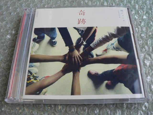 関ジャニ∞『奇跡の人』期間限定盤(CD+DVD)メトロック映像/他にも出品/SUPER EIGHT < タレントグッズ  関ジャニ∞『奇跡の人』期間限定盤(CD+DVD)メトロック映像/他にも出品/SUPER EIGHT  < タレントグッズの