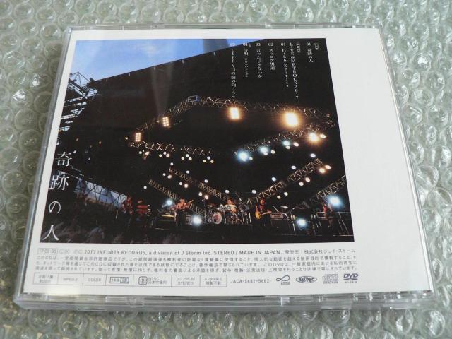 関ジャニ∞『奇跡の人』期間限定盤(CD+DVD)メトロック映像/他にも出品/SUPER EIGHT < タレントグッズ  関ジャニ∞『奇跡の人』期間限定盤(CD+DVD)メトロック映像/他にも出品/SUPER EIGHT < タレントグッズの
