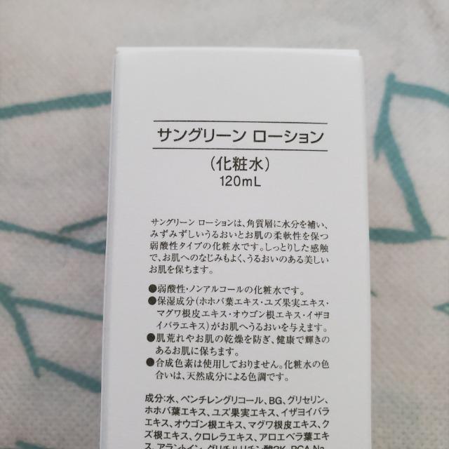 サンナチュラルズ  増量3本セット〈サングリーンローション〉 〈薬用ホワイトニングオイル〉 〈ムーンリンクルセラムEX 〉 < 香水/コスメ/ネイル  サンナチュラルズ  増量3本セット〈サングリーンローション〉 〈薬用ホワイトニングオイル〉 〈ムーンリンクルセラムEX 〉 < 香水/コスメ/ネイルの