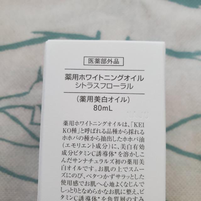 サンナチュラルズ  増量3本セット〈サングリーンローション〉 〈薬用ホワイトニングオイル〉 〈ムーンリンクルセラムEX 〉 < 香水/コスメ/ネイル  サンナチュラルズ  増量3本セット〈サングリーンローション〉 〈薬用ホワイトニングオイル〉 〈ムーンリンクルセラムEX 〉 < 香水/コスメ/ネイルの