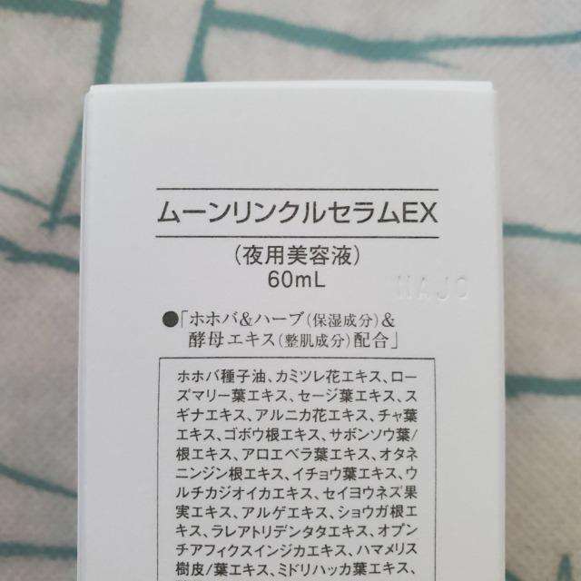 サンナチュラルズ  増量3本セット〈サングリーンローション〉 〈薬用ホワイトニングオイル〉 〈ムーンリンクルセラムEX 〉 < 香水/コスメ/ネイル  サンナチュラルズ  増量3本セット〈サングリーンローション〉 〈薬用ホワイトニングオイル〉 〈ムーンリンクルセラムEX 〉 < 香水/コスメ/ネイルの