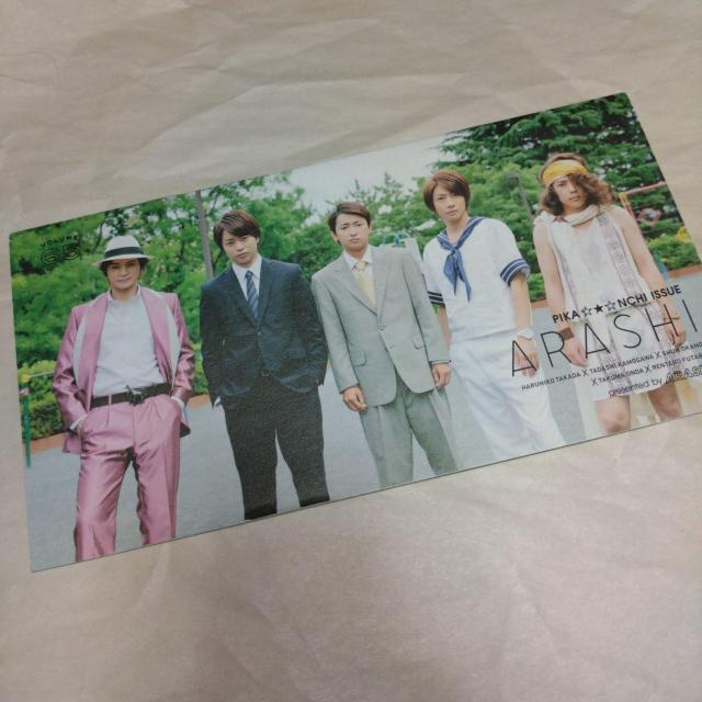 vol.65 嵐 ファンクラブ会報 < タレントグッズ  vol.65 嵐 ファンクラブ会報  < タレントグッズの