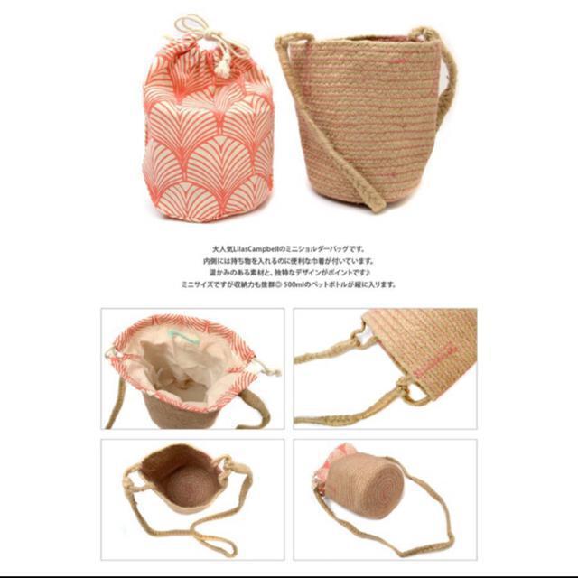 【新品】Lilas Campbell ミニショルダーバッグ かごバッグ  麻 < 女性ファッション  【新品】Lilas Campbell ミニショルダーバッグ かごバッグ  麻  < 女性ファッションの