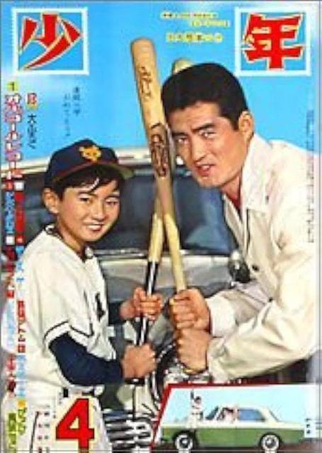 新品☆昭和37年 漫画雑誌,少年オール復刻BOX☆限定5000部 < 本/雑誌  新品☆昭和37年 漫画雑誌,少年オール復刻BOX☆限定5000部 < 本/雑誌の