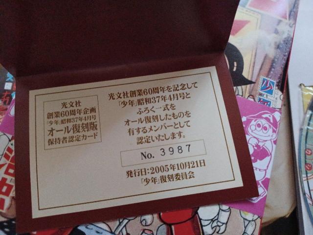 新品☆昭和37年 漫画雑誌,少年オール復刻BOX☆限定5000部 < 本/雑誌  新品☆昭和37年 漫画雑誌,少年オール復刻BOX☆限定5000部 < 本/雑誌の