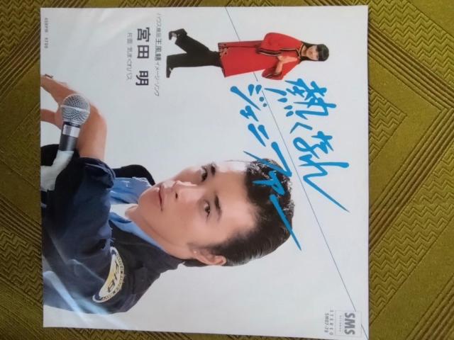 熱くなれジェニファー 宮田明EPレコード  < CD/DVD/ビデオ  熱くなれジェニファー 宮田明EPレコード   < CD/DVD/ビデオの