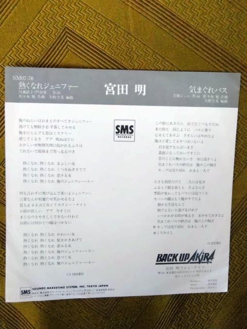 熱くなれジェニファー 宮田明EPレコード  < CD/DVD/ビデオ  熱くなれジェニファー 宮田明EPレコード  < CD/DVD/ビデオの