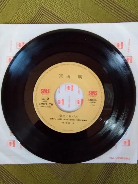 熱くなれジェニファー 宮田明EPレコード  < CD/DVD/ビデオ  熱くなれジェニファー 宮田明EPレコード  < CD/DVD/ビデオの