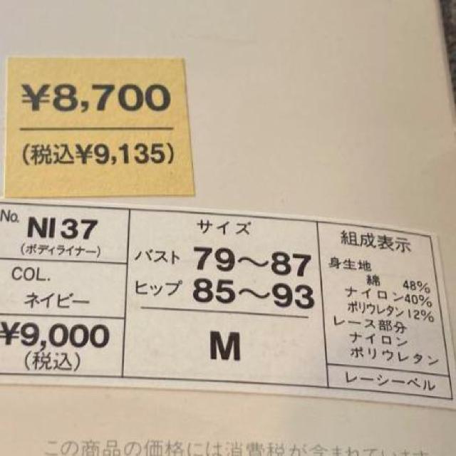 POLA ポーラ ボディーライナー ボディースーツ レースタンクトップ M ネイビー アンダーシャツ インナー キャミソール < ブランド  POLA ポーラ ボディーライナー ボディースーツ レースタンクトップ M ネイビー アンダーシャツ インナー キャミソール < ブランドの