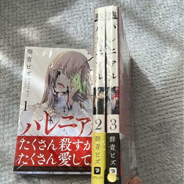 ↓パレニアル @〜B  群青ピズ < アニメ/コミック/キャラクター  ↓パレニアル @〜B  群青ピズ  < アニメ/コミック/キャラクターの