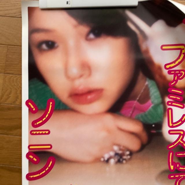 【値下げ】店頭宣伝ポスター ソニン / 合コン後のファミレスにて つんく ハロプロ B1サイズ < タレントグッズ  【値下げ】店頭宣伝ポスター ソニン / 合コン後のファミレスにて つんく ハロプロ B1サイズ < タレントグッズの