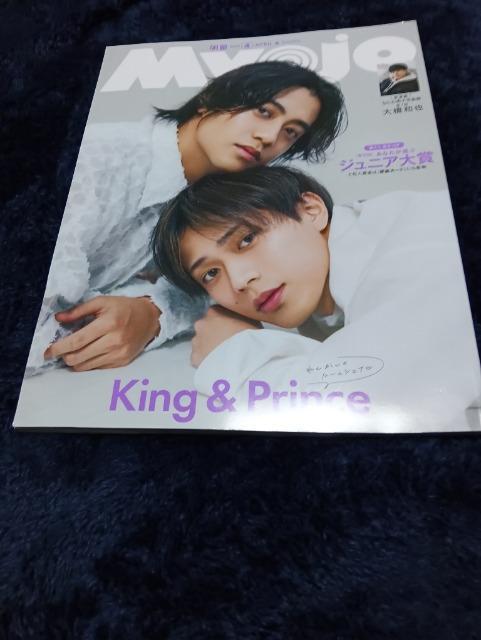 myojo 2024.4  king&Prince 他 < ゲーム本体/ソフト  myojo 2024.4  king&Prince 他  < ゲーム本体/ソフトの
