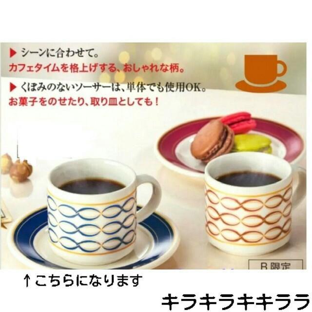 《New》エフエムジー&ミッション★レトロ・モノトーン★カップ&ソーサー セット(ロイヤルブルー)<箱付> < インテリア/ライフ  《New》エフエムジー&ミッション★レトロ・モノトーン★カップ&ソーサー セット(ロイヤルブルー)<箱付>  < インテリア/ライフの