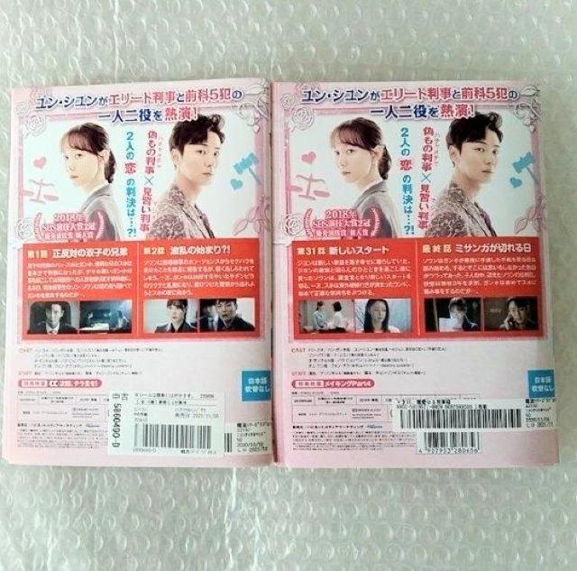 DVD「親愛なる判事様/ユン・シユン〈全16巻〉」レンタル落ち < CD/DVD/ビデオ  DVD「親愛なる判事様/ユン・シユン〈全16巻〉」レンタル落ち < CD/DVD/ビデオの