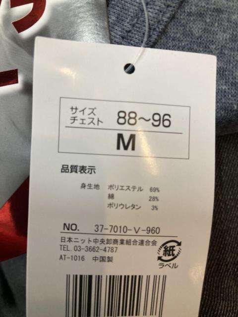 送料無料!保温力・着心地抜群!暖かのびのびメンズウォーム&ストレッチ綿混メンズインナー(2色から)1枚 < 男性ファッション 送料無料!保温力・着心地抜群!暖かのびのびメンズウォーム&ストレッチ綿混メンズインナー(2色から)1枚 < 男性ファッションの