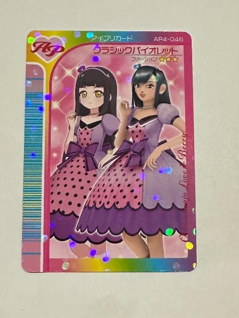 �Ђ݂̃A�C�v���@�N���V�b�N�o�C�I���b�g  �� �g���[�f�B���O�J�[�h�� 