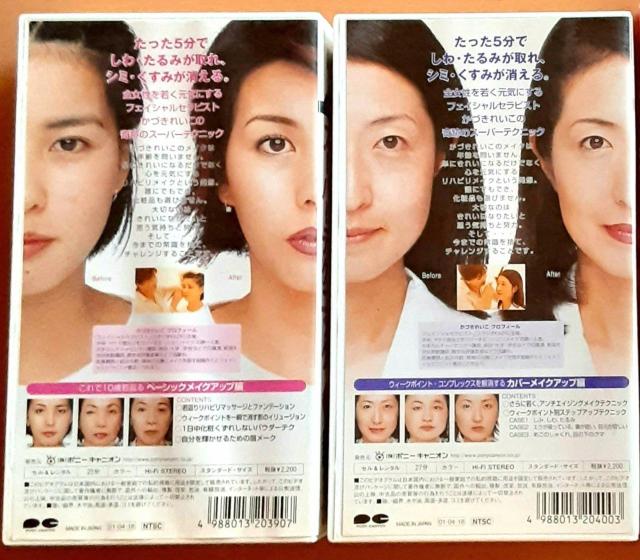 かづきれいこ VHS ビデオ スーパーテクニック 5分で10歳若返る 2本セット メイクアップ 美 若返り ビデオテープ まとめ < CD/DVD/ビデオ  かづきれいこ VHS ビデオ スーパーテクニック 5分で10歳若返る 2本セット メイクアップ 美 若返り ビデオテープ まとめ < CD/DVD/ビデオの