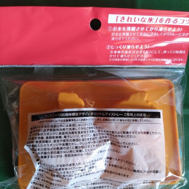 KIRIN ディズニー100周年限定デザイン オリジナルアイストレー < ホビー  KIRIN ディズニー100周年限定デザイン オリジナルアイストレー < ホビーの