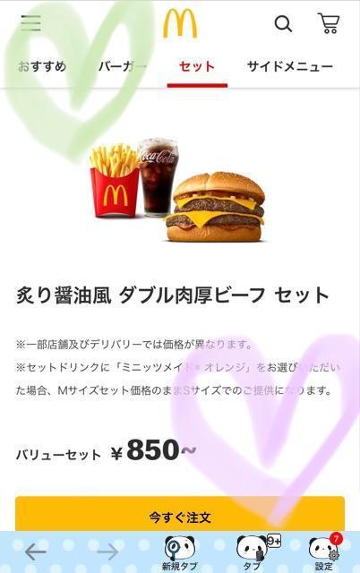 ŐV}NhihDҌ}bN}Nhi1 (6)GWAċx݁AVo[EB[NɁ