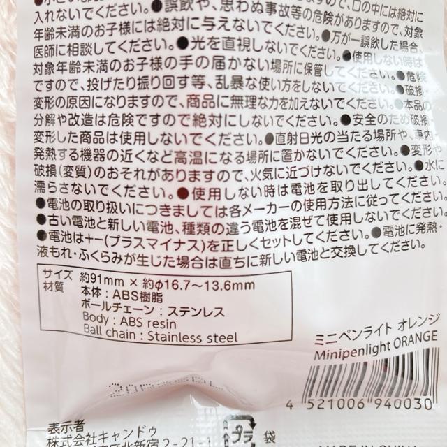 オタ活 ミニペンライト ハート型 カラビナ オレンジ 橙 ぬい活 キーホルダー N2m < 女性ファッション オタ活 ミニペンライト ハート型 カラビナ オレンジ 橙 ぬい活 キーホルダー N2m < 女性ファッションの