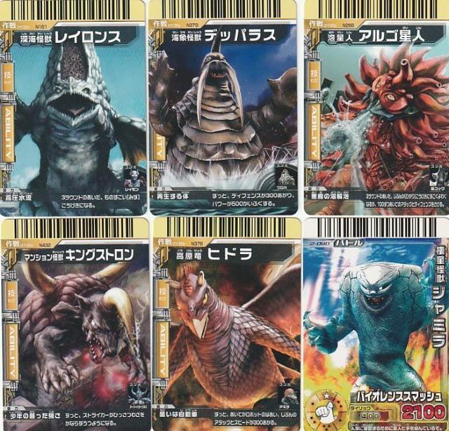 大怪獣バトル ウルトラモンスターズ 6種【B-4】 < トレーディングカード 大怪獣バトル ウルトラモンスターズ 6種【B-4】 < トレーディングカードの