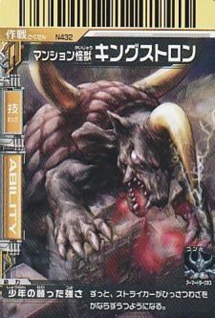 大怪獣バトル ウルトラモンスターズ 6種【B-4】 < トレーディングカード 大怪獣バトル ウルトラモンスターズ 6種【B-4】 < トレーディングカードの