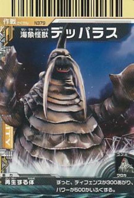大怪獣バトル ウルトラモンスターズ 6種【B-4】 < トレーディングカード 大怪獣バトル ウルトラモンスターズ 6種【B-4】 < トレーディングカードの