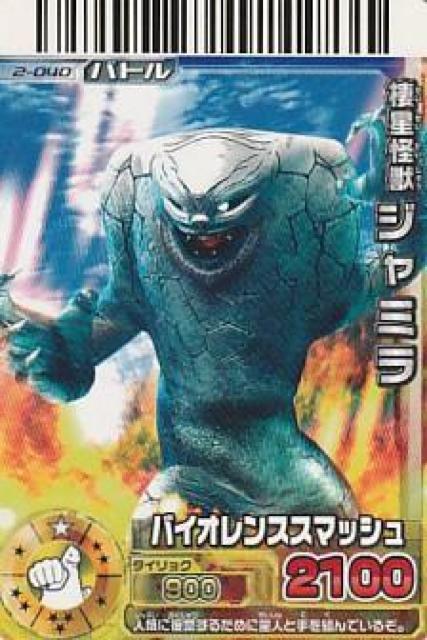 大怪獣バトル ウルトラモンスターズ 6種【B-4】 < トレーディングカード 大怪獣バトル ウルトラモンスターズ 6種【B-4】 < トレーディングカードの