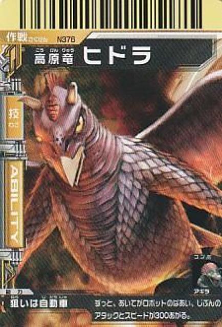 大怪獣バトル ウルトラモンスターズ 6種【B-4】 < トレーディングカード 大怪獣バトル ウルトラモンスターズ 6種【B-4】 < トレーディングカードの
