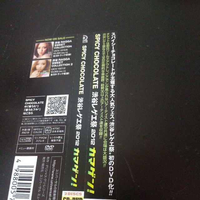 SPICY CHOCOLATEwaJQG2012J}Q!xMUNEHIRO  CD/DVD/rfI 